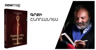 #Հիմա. Բագրատ Սրբազանի գրքի շնորհանդեսը. #Ուղիղ
